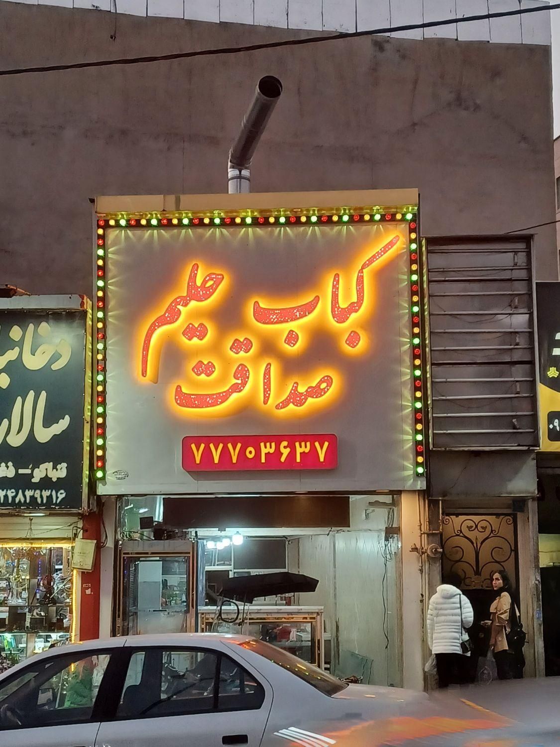 طراحی ، ساخت و نصب کلیه تابلو های تبلیغاتی|فروشگاه و مغازه|تهران, جردن|دیوار