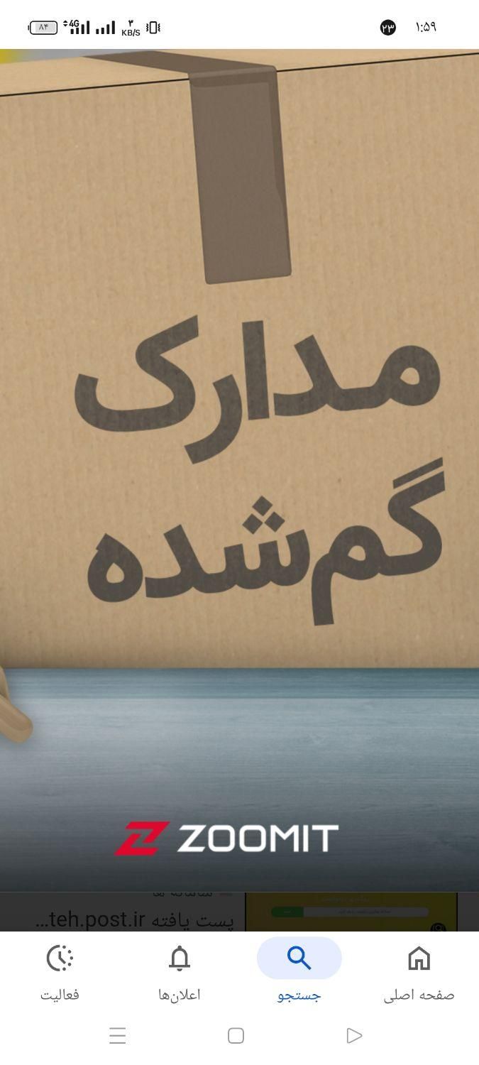 مدارک خودرو گم شده|اشیا|گلبهار, |دیوار