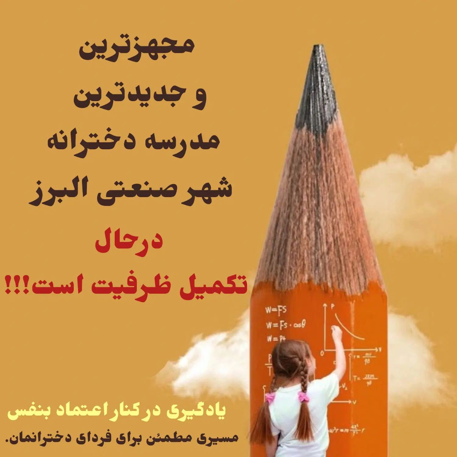 مجهزترین مدرسه دخترانه شهر صنعتی البرز|خدمات آموزشی|الوند, |دیوار