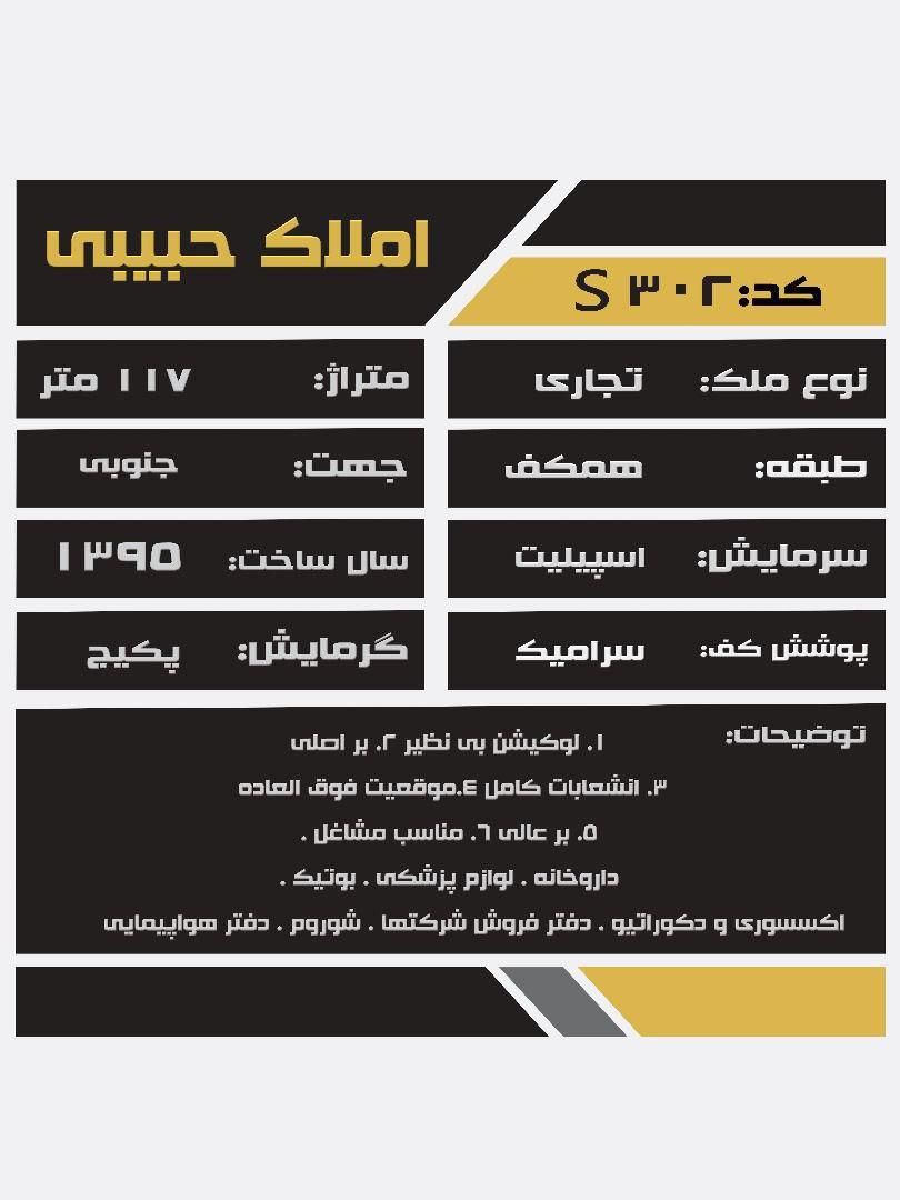 اجاره مغازه ۱۱۷ متری در آبشار|اجارهٔ مغازه و غرفه|اصفهان, آبشار|دیوار