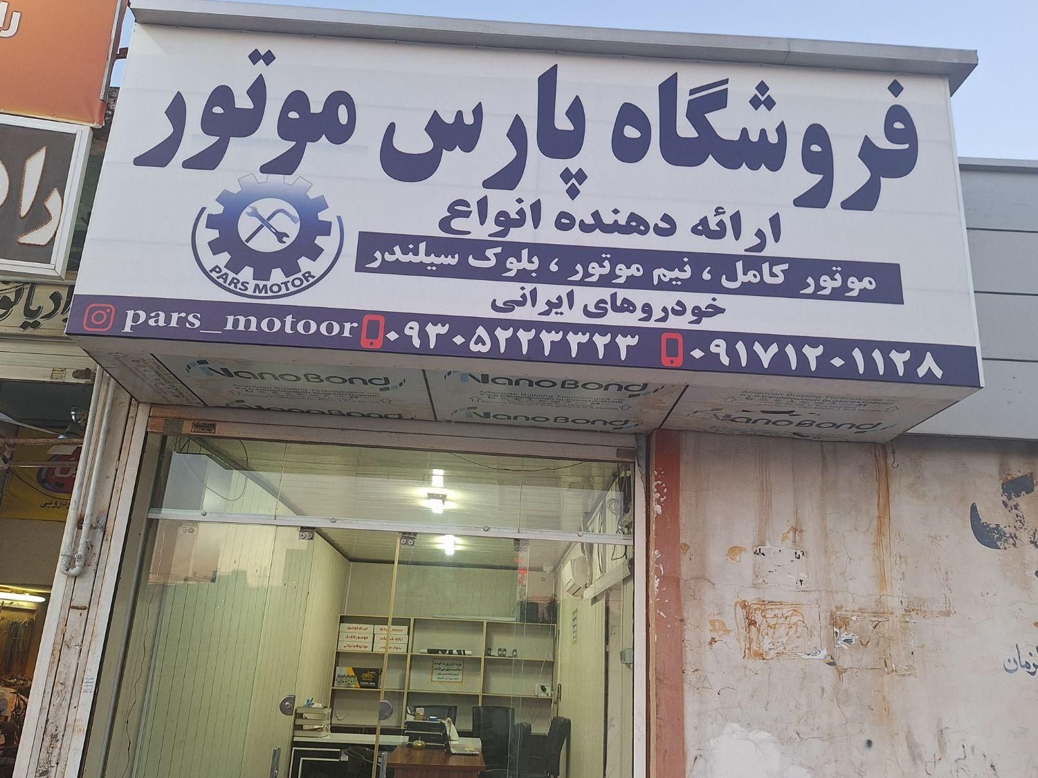 پکیج موتور کامل پژوو xu7 وxum|قطعات یدکی و لوازم جانبی|ساری, |دیوار