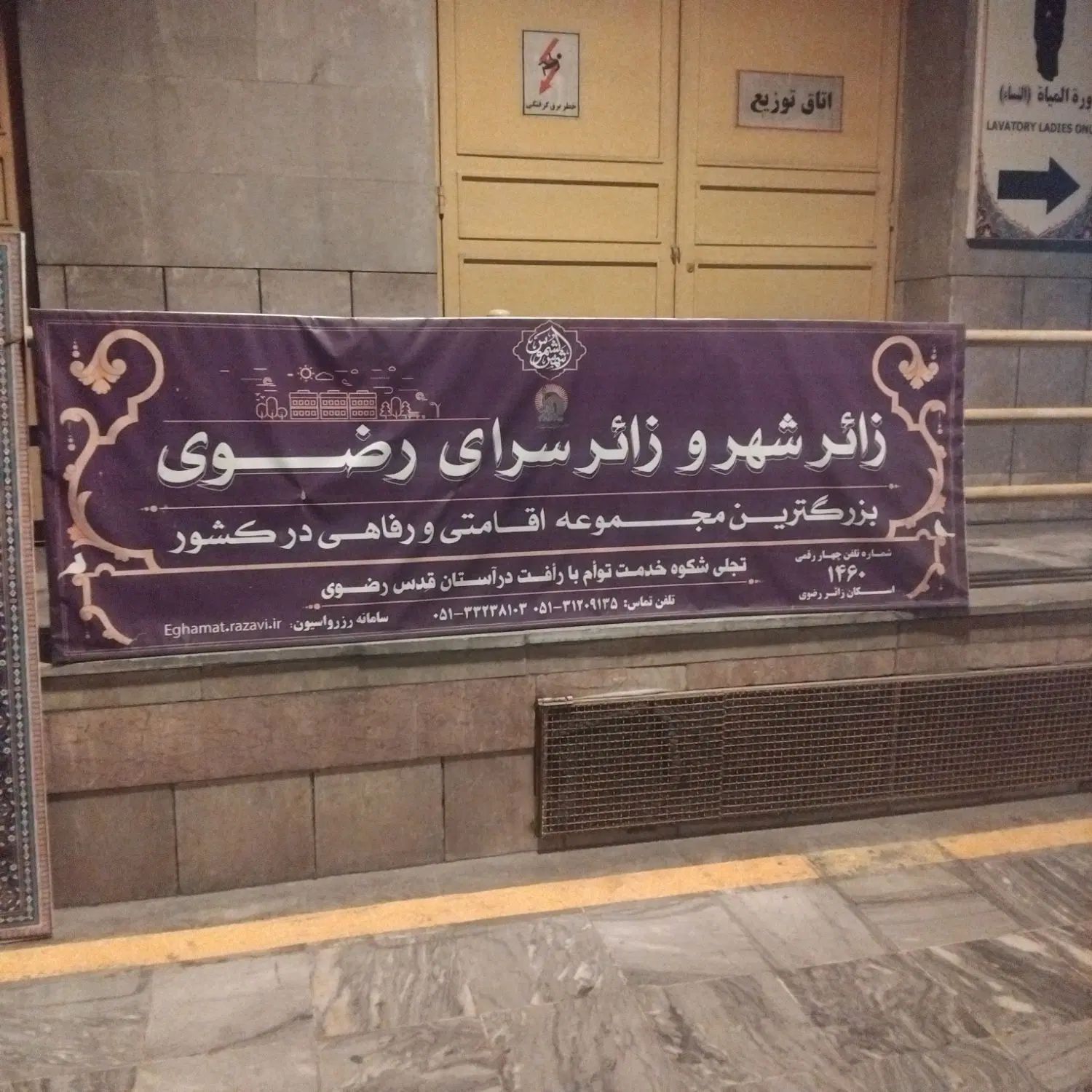گمشده کلیدماشین|اشیا|مشهد, سراب|دیوار