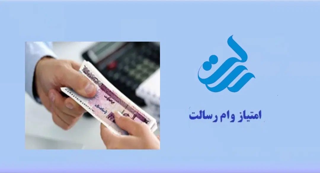 وام شخصی رسالت|خدمات مالی، حسابداری، بیمه|مشهد, دانشجو|دیوار