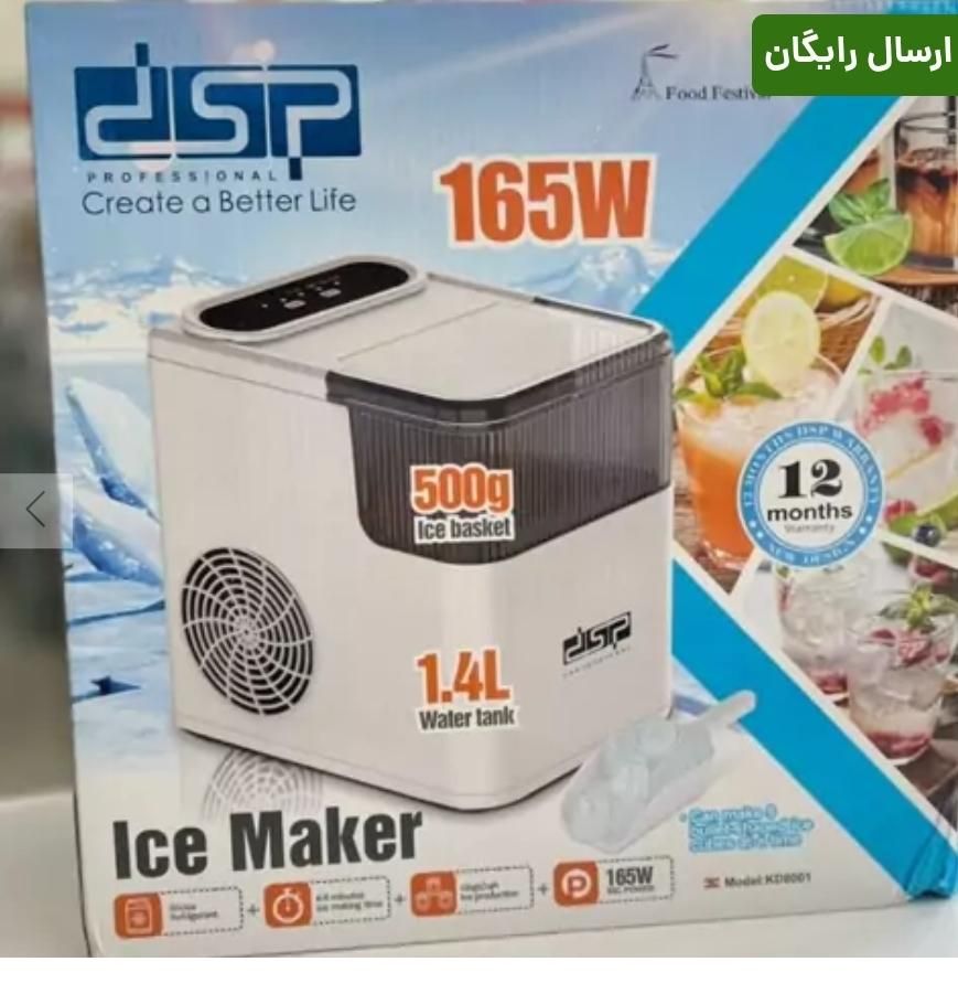 یخ ساز یخساز dsp اماراتی وارداتی ۱۲ کیلو با کیفیت|کافی‌شاپ و رستوران|اصفهان, خواجو|دیوار