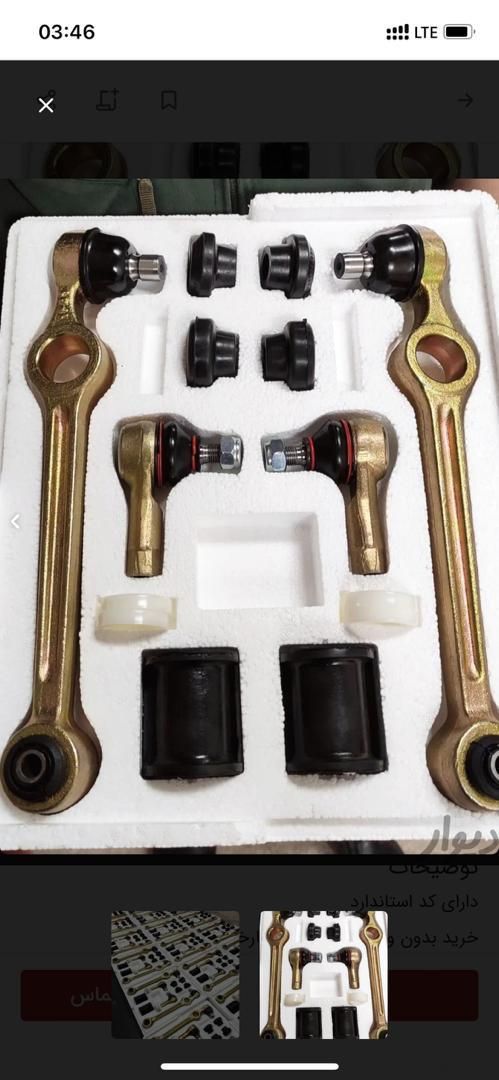 قطعات یدکی لنت کمک دیسک جلوبندی دسته موتور مکانیکی|قطعات یدکی و لوازم جانبی|تهران, نعمت‌آباد|دیوار