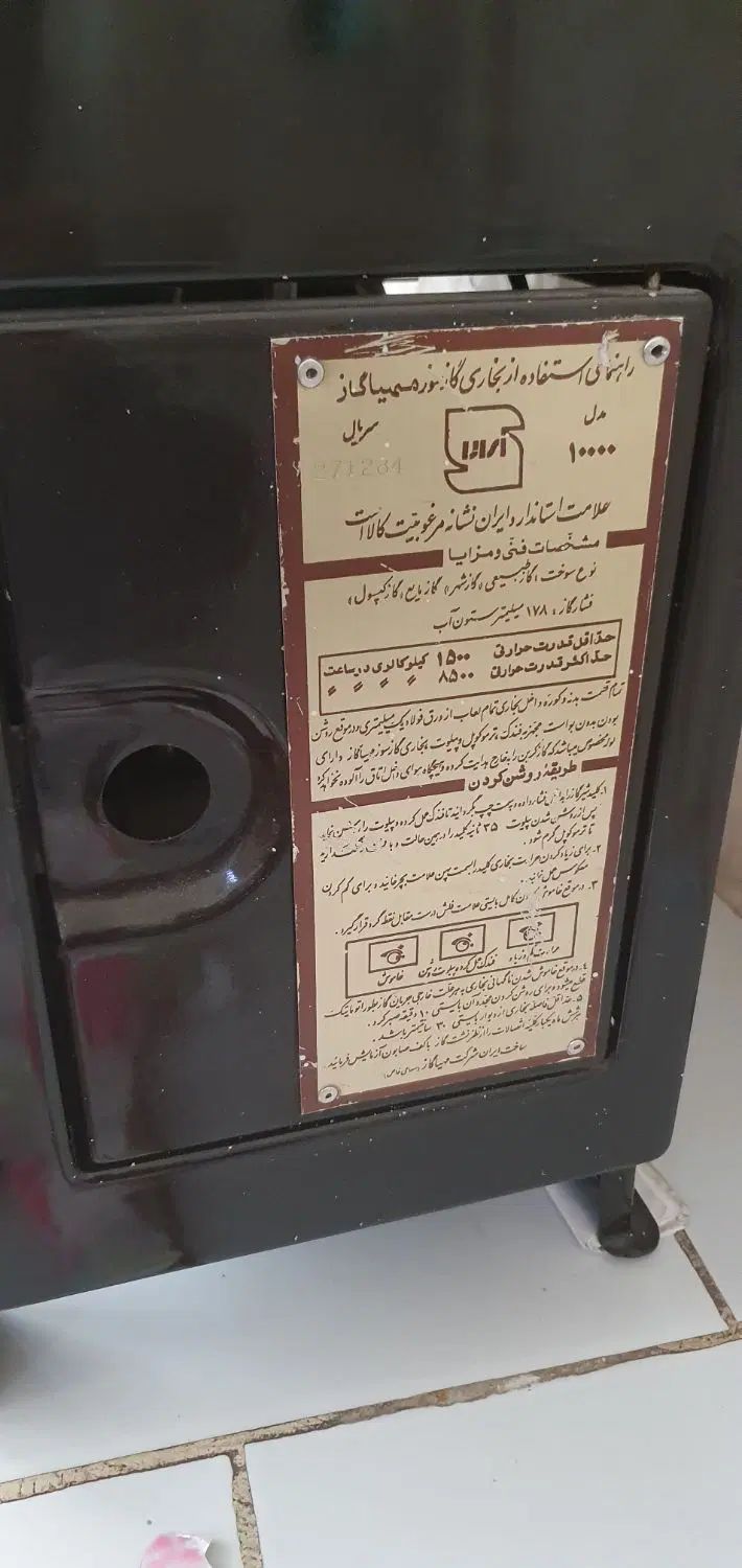 بخاری گازی مهیا گاز مدل۱۰۰۰۰|بخاری، هیتر، شومینه|تهران, حر|دیوار