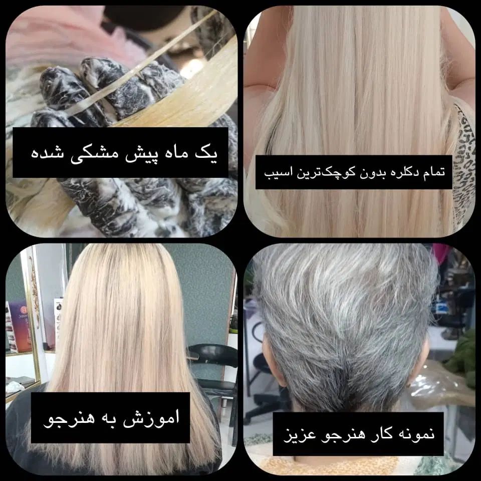 اموزشگاه ارایشگری و خیاطی|خدمات آموزشی|کرج, ساماندهی|دیوار