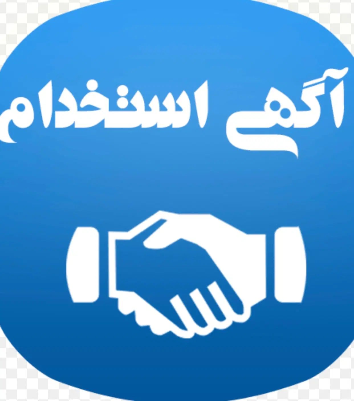 فرخوان استخدام‌ نیروی‌خانوم‌ و اقا|استخدام اداری و مدیریت|تهران, آذری|دیوار