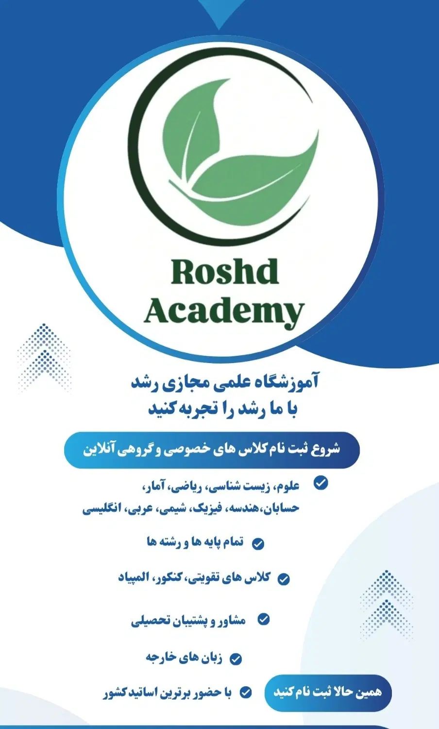 تدریس دروس مدرسه|خدمات آموزشی|رشت, فلسطین|دیوار