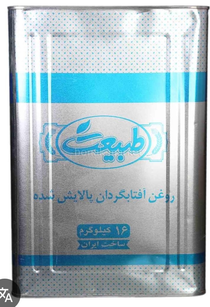 روغن حلب ۱۶ کیلو طبیعت پخت و پز|خوردنی و آشامیدنی|تهران, امامت|دیوار