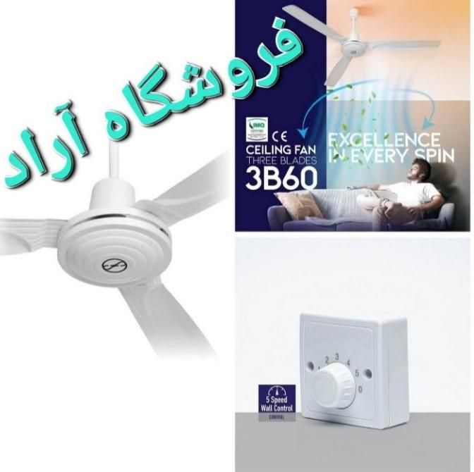 پنکه سقفی ۱۰۰ وات 3B60 فِلامینگو با ۲ سال گارانتی|پنکه و تصفیه‌کنندهٔ هوا|تهران, منیریه|دیوار