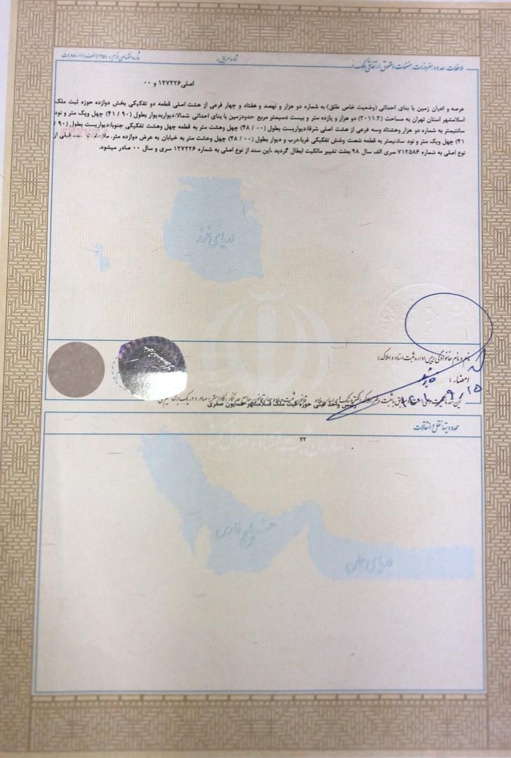 ۲۰۰۰ متر کارخانه/پشت ایران خوردو دیزل/تهاتر/|فروش دفتر صنعتی، کشاورزی، تجاری|اسلام‌شهر, شهرک قائمیه|دیوار