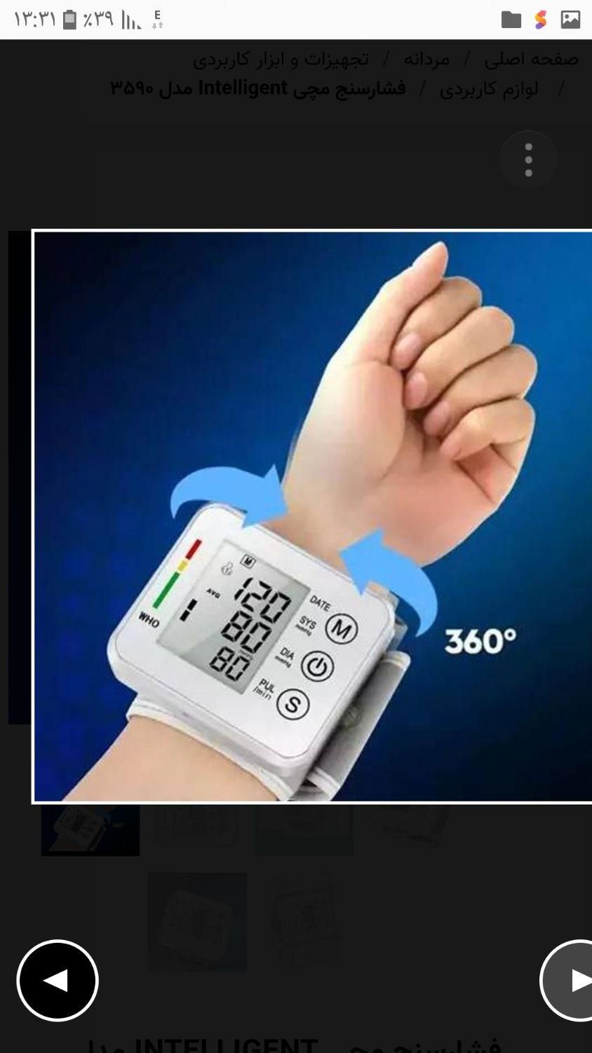 کاربردی فشارسنج بازویی|آرایشی، بهداشتی، درمانی|محلات, |دیوار