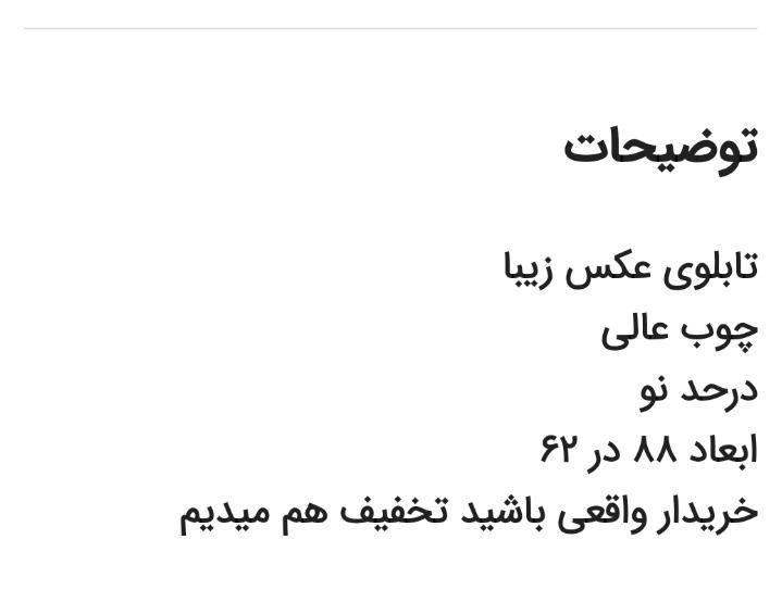 تابلو ی عکس|تابلو، نقاشی، عکس|تهران, شهرک ولیعصر جنوبی|دیوار