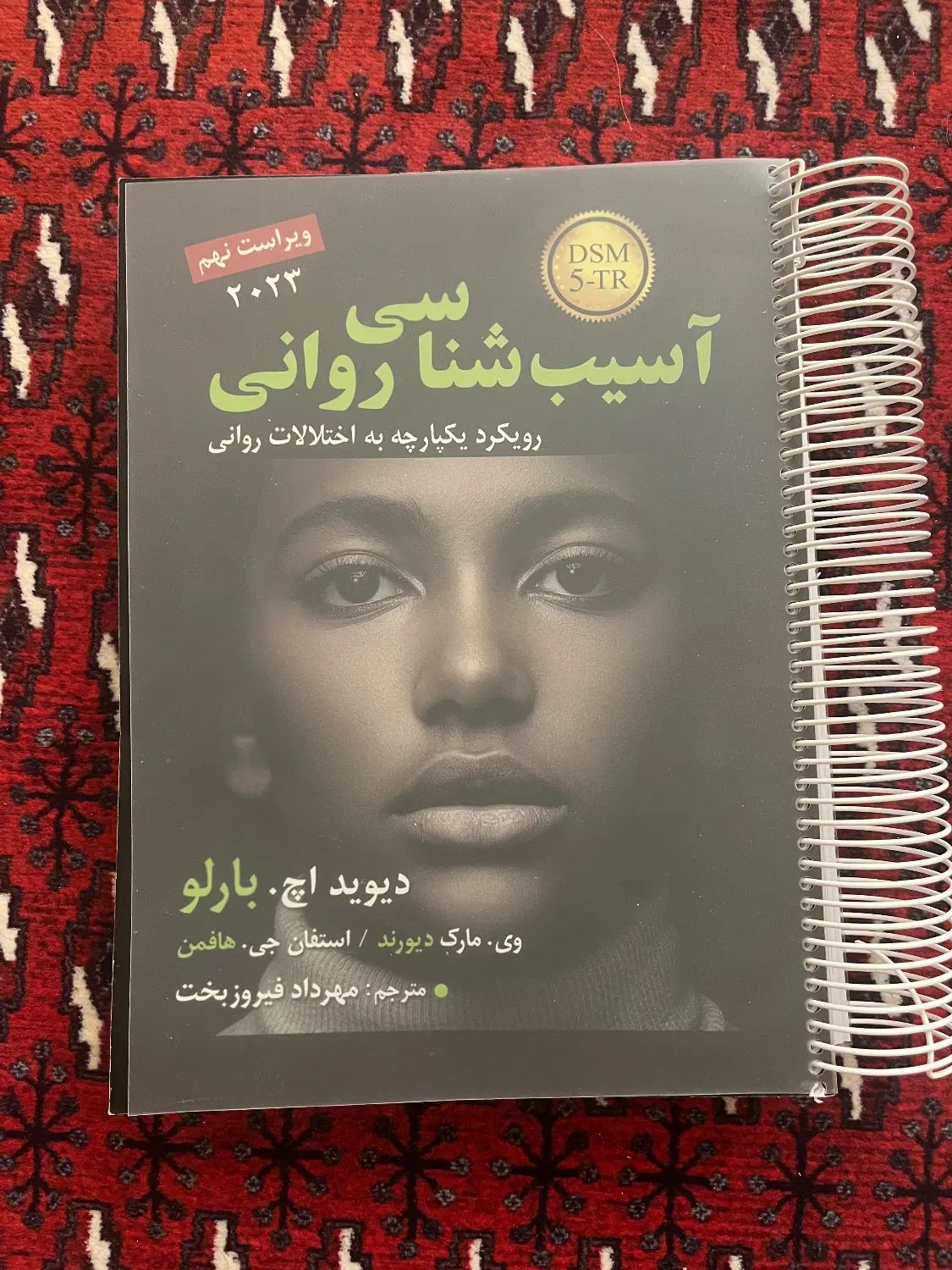 منابع اصلی و کمیاب کنکور ارشد و دکتری روانشناسی|کتاب و مجله آموزشی|اصفهان, قلعه طبره|دیوار