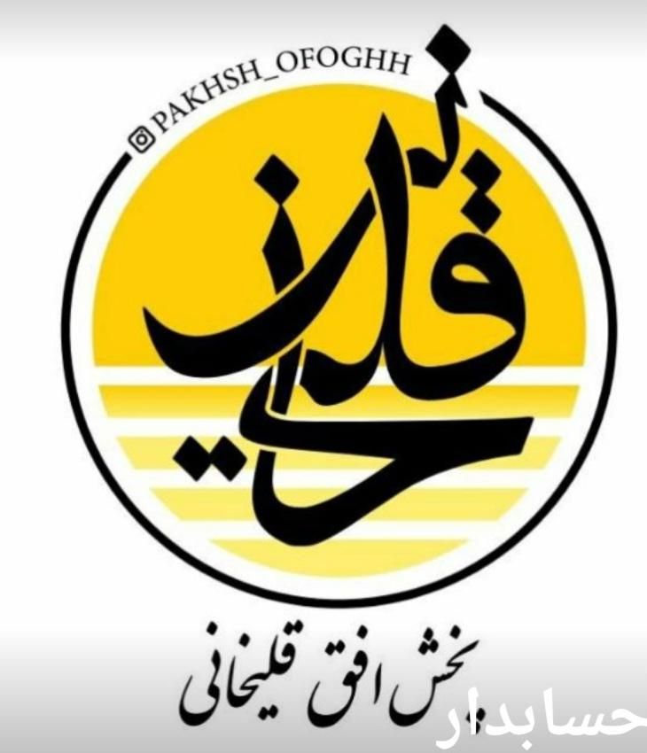 کمک حسابدار|استخدام مالی، حسابداری، حقوقی|تهران, خاوران|دیوار