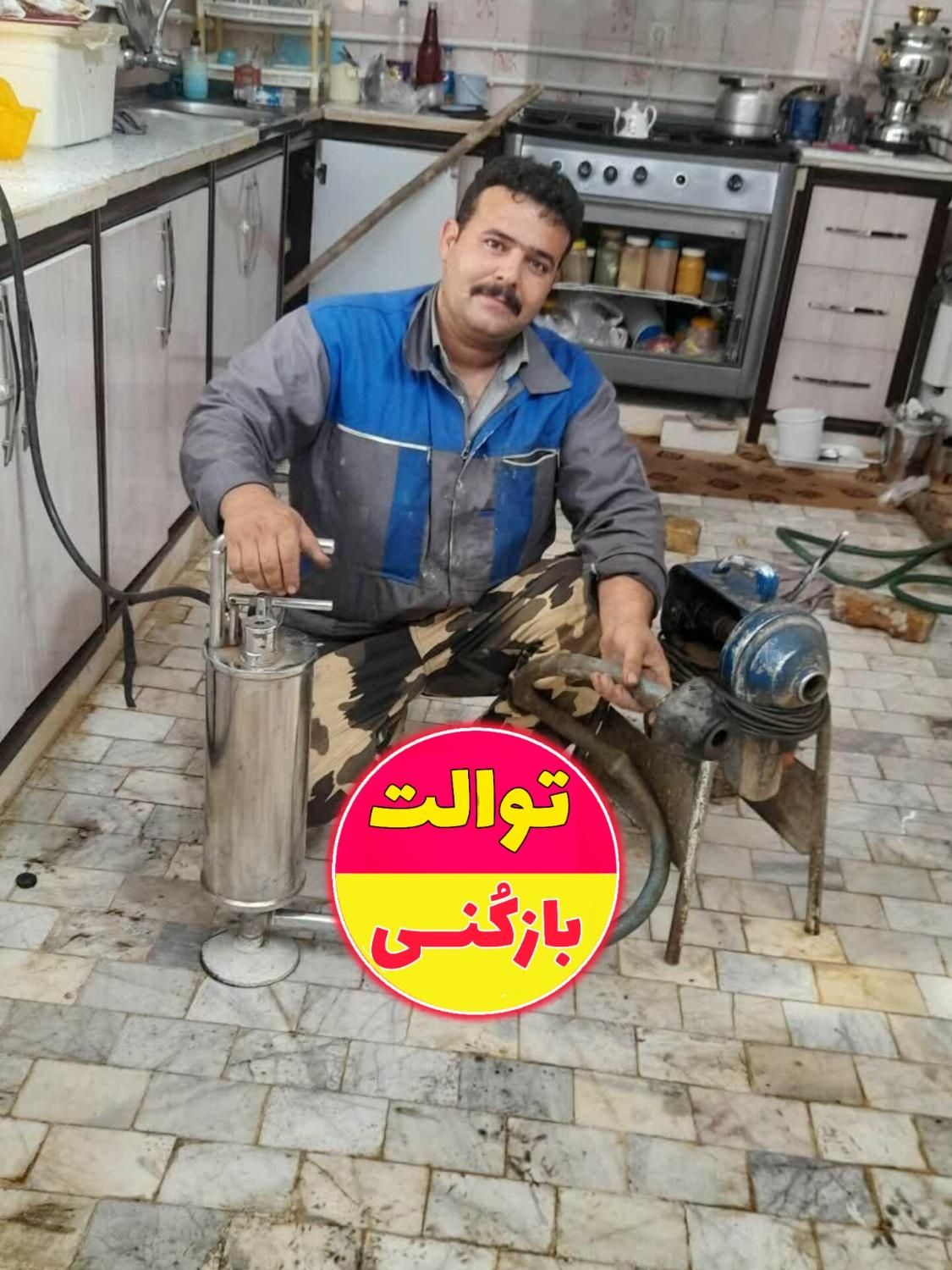 توالت بازکنی نشت یابی لوله فاضلاب نیرو ماهر آنلاین|خدمات پیشه و مهارت|رامهرمز, |دیوار
