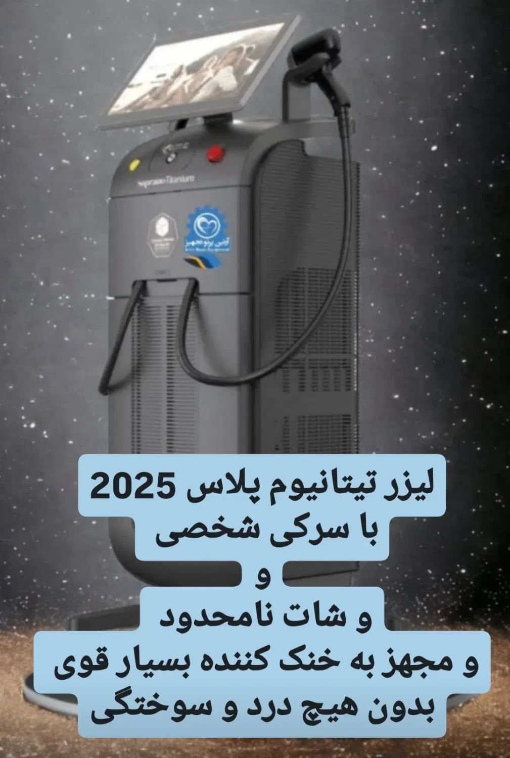 به روز ترین لیزرها با قیمت استثنایی در رامهرمز|خدمات آرایشگری و زیبایی|رامهرمز, |دیوار