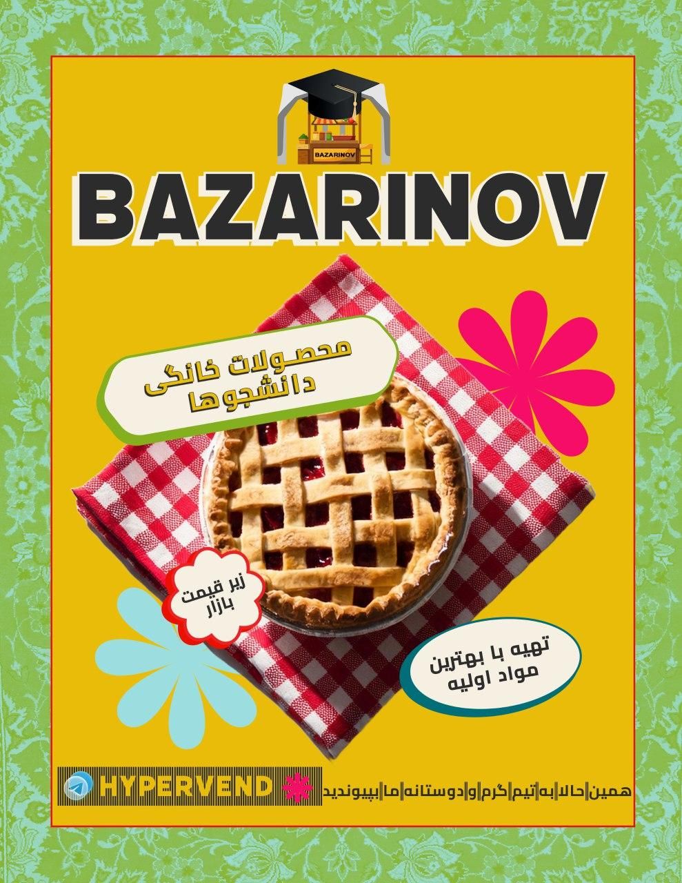 استخدام پخت سنتی و صنایع دستی درمنزل|استخدام خدمات فروشگاه و رستوران|تهران, خلیج فارس|دیوار