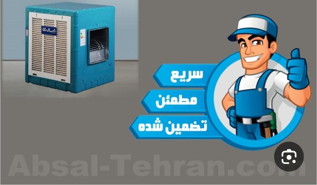 سرویس ونصب کولرآبی وگازی|کولر آبی|مشهد, دانشجو|دیوار
