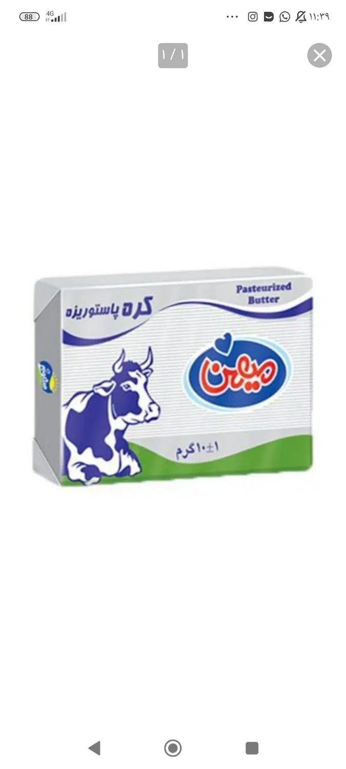 کره رستورانی10گرمی|خوردنی و آشامیدنی|تهران, هرندی|دیوار