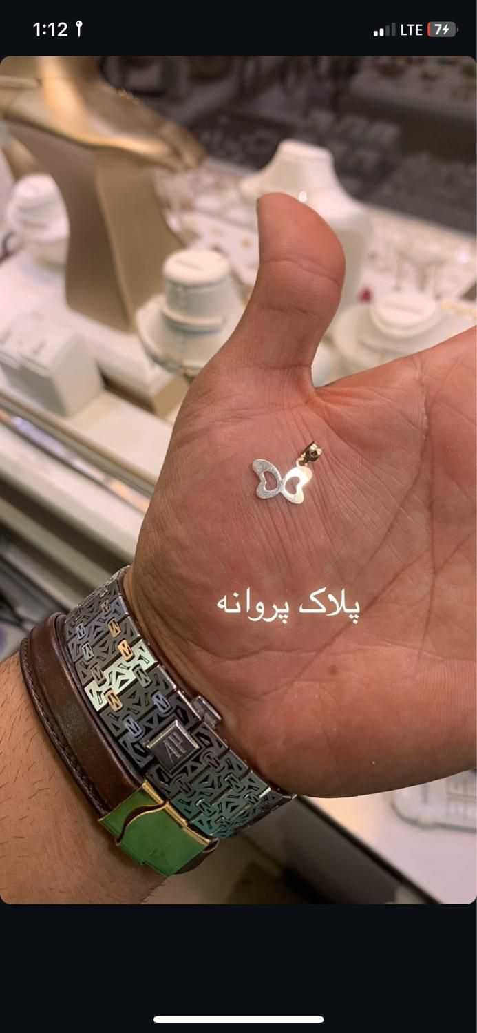 پلاک پروانه|جواهرات|رشت, بازار|دیوار