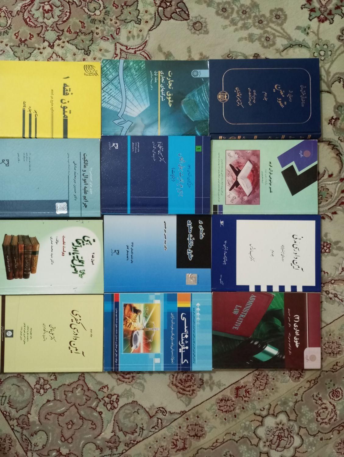 فروش کتب دانشگاهی رشته حقوق|کتاب و مجله آموزشی|ماکو, |دیوار