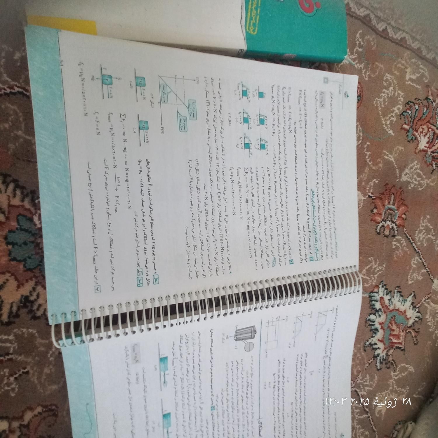 کتاب نردبام فیزیک تجربی|کتاب و مجله آموزشی|تهران, طرشت|دیوار