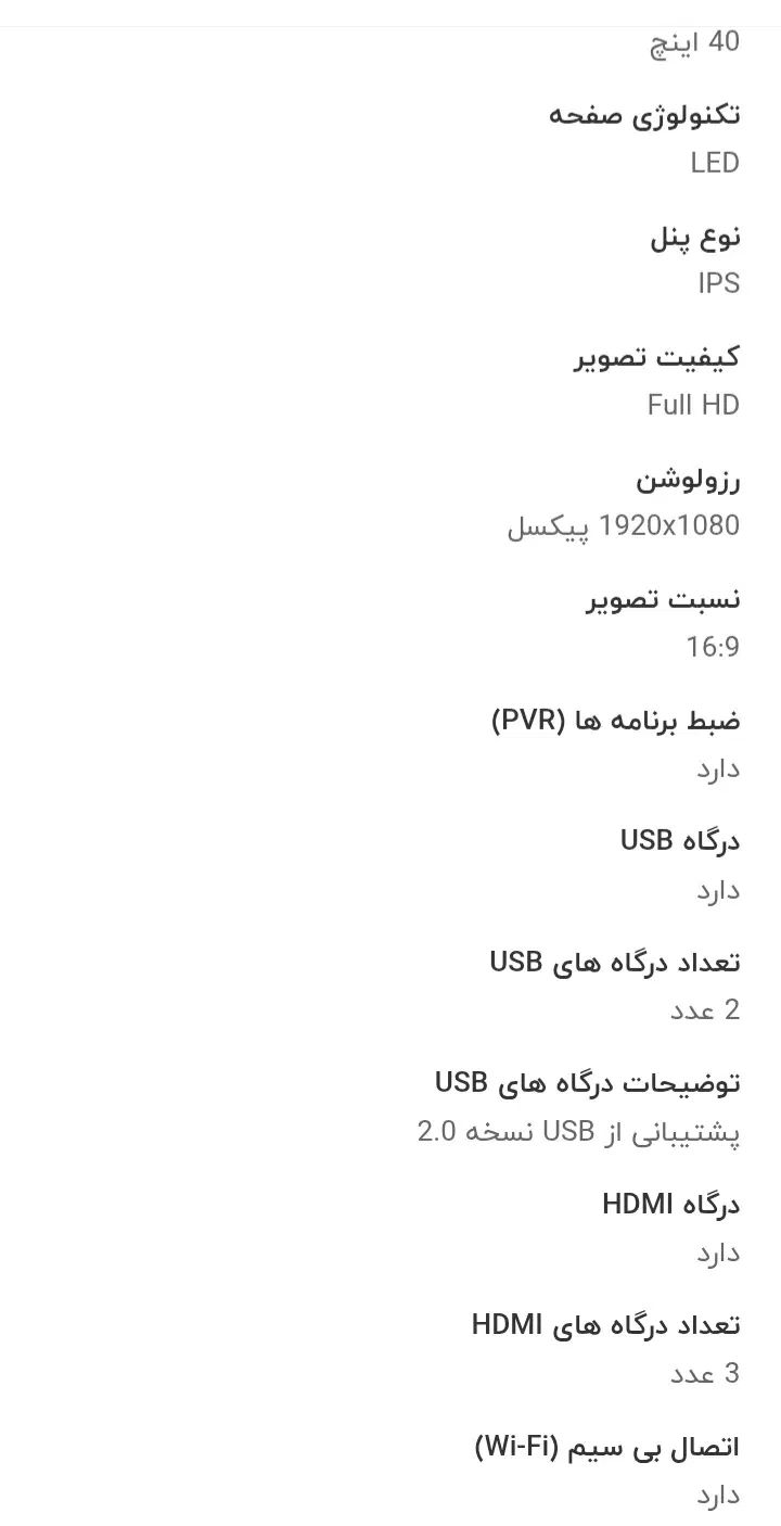 ال ای دی 40 اینچ نکسار در حد نو|تلویزیون و پروژکتور|تهران, المهدی|دیوار