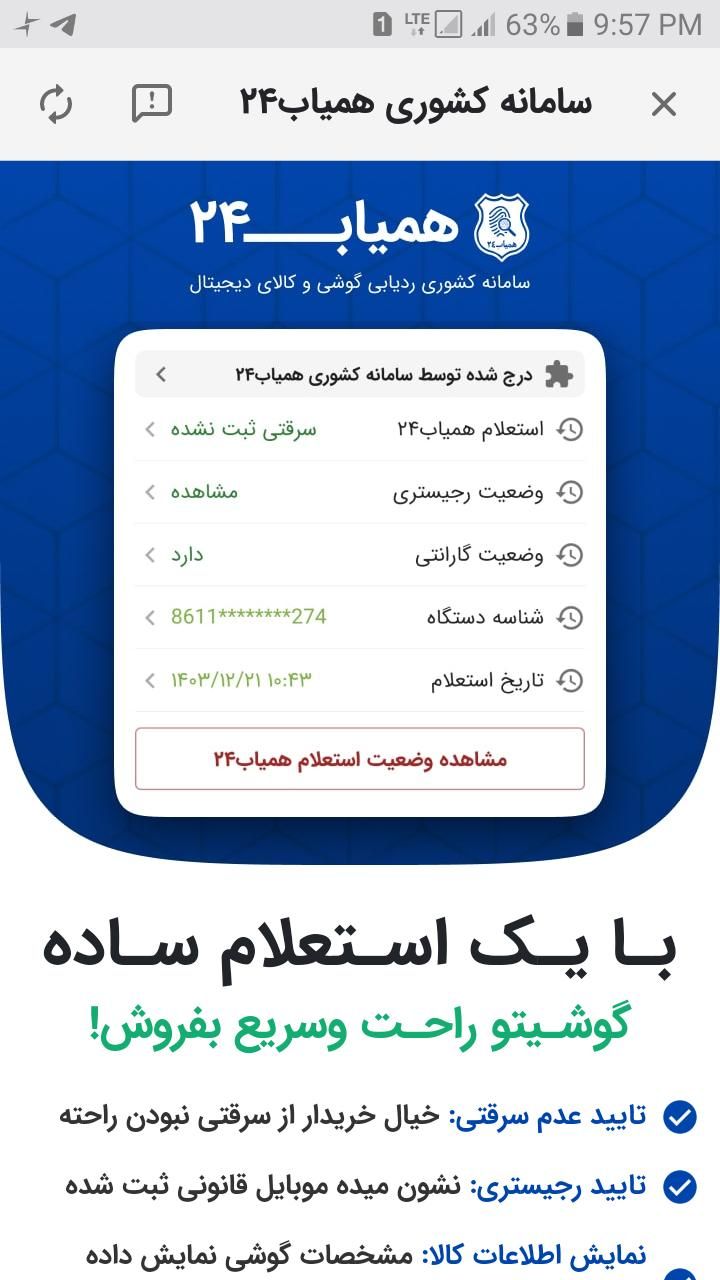 کوشی سامسونگ،جی هفت|موبایل|تهران, تهران‌سر|دیوار