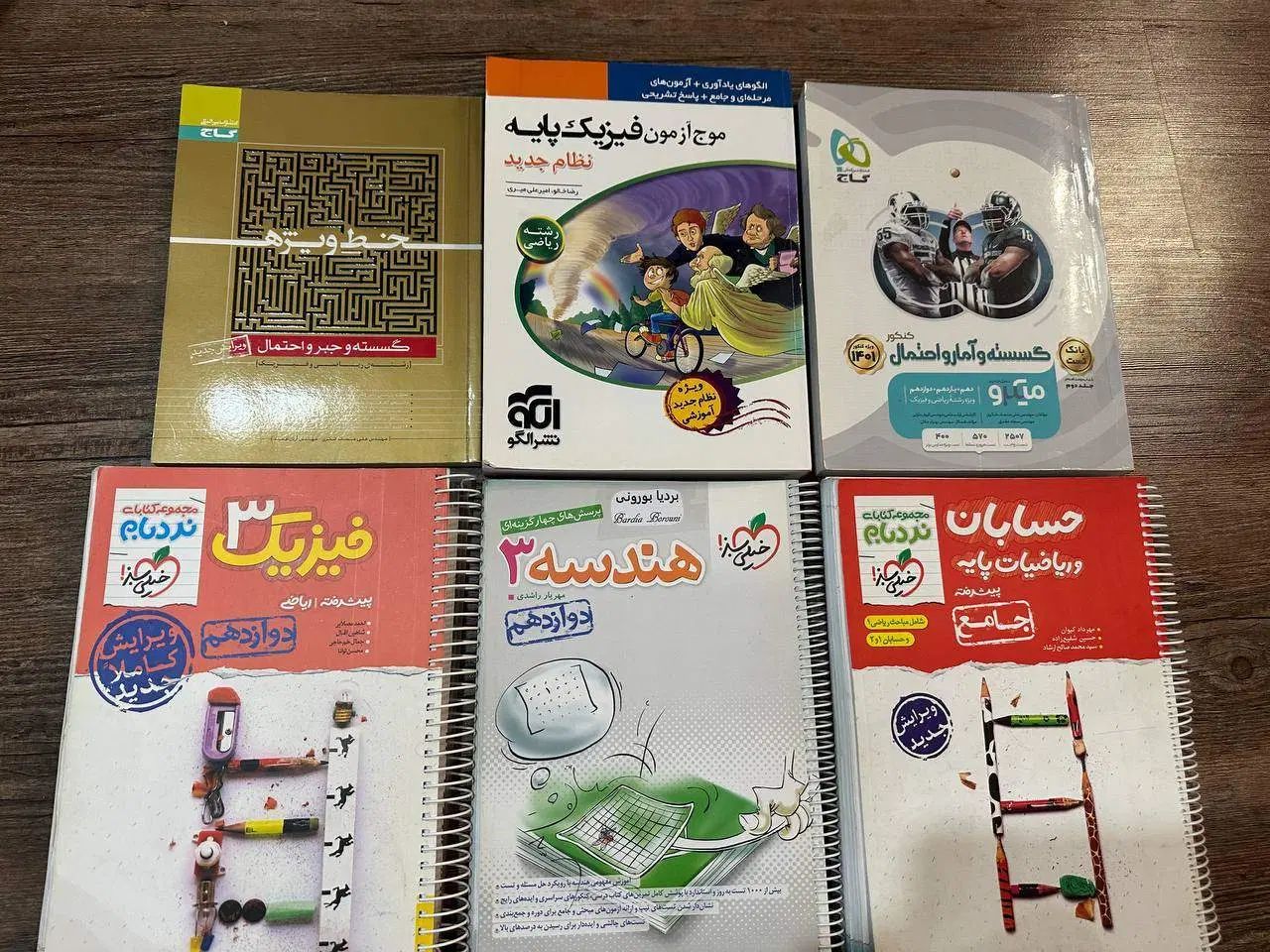 فروش کتاب کمک درسی|کتاب و مجله آموزشی|تهران, فاطمی|دیوار