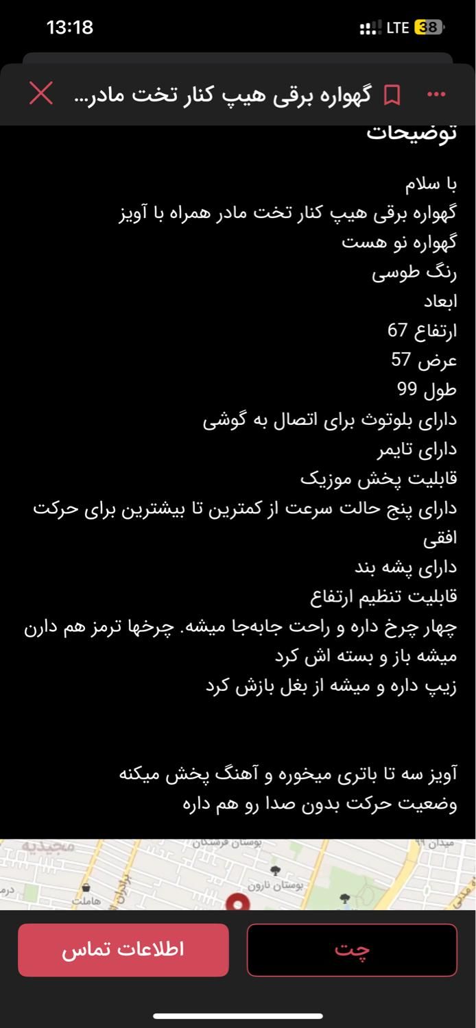 تخت کنار مادر برقی  موزیکال هیپ اصلی|تخت و صندلی بچه|تهران, خانی آباد نو جنوبی|دیوار
