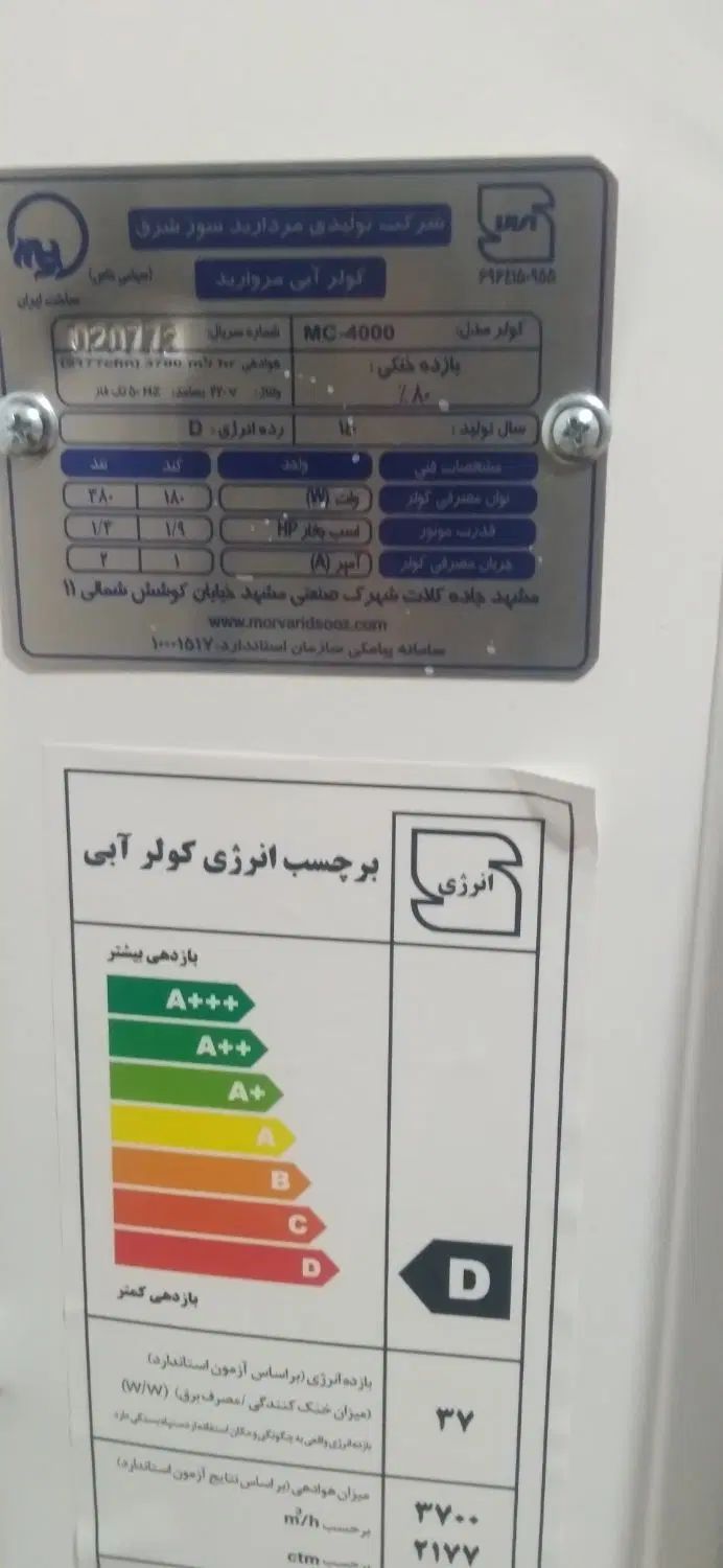کولر آبی ۴۰۰۰مروارید زیرقیمت|کولر آبی|مشهد, شهرک شیرین|دیوار
