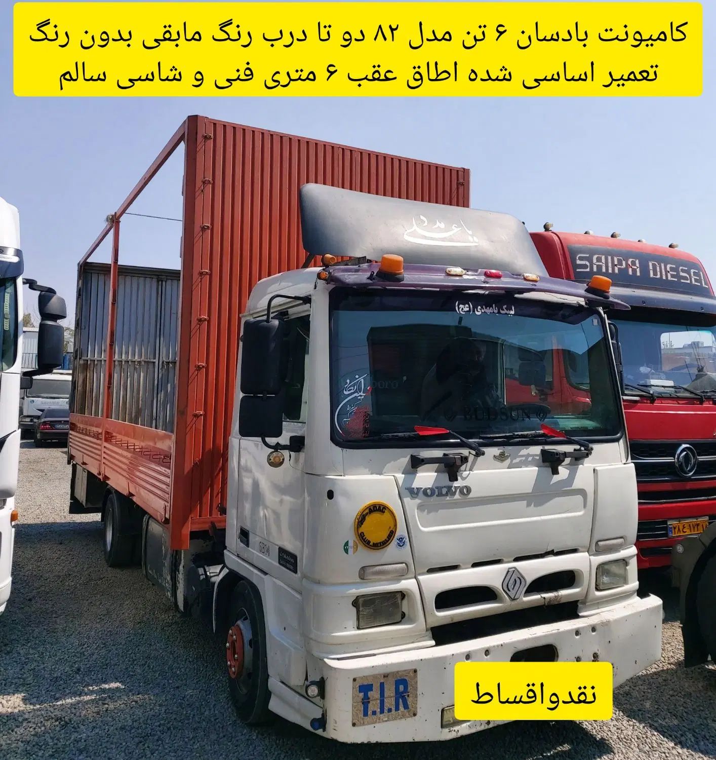 بادسان مدل ۸۲ دو درب رنگ تعمیر اساسی  نقدواقساط|خودرو سنگین|تهران, دارآباد|دیوار