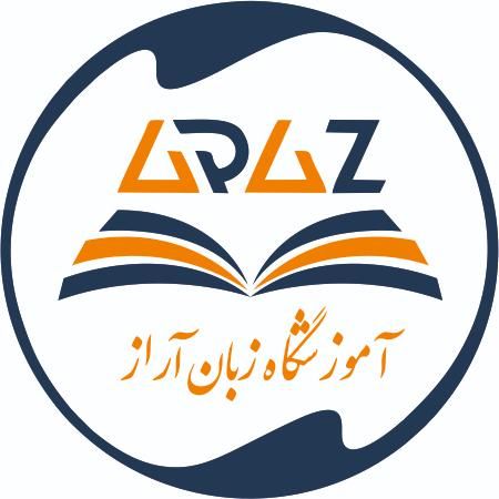 کارمند اداری (آموزشگاه زبان)|استخدام اداری و مدیریت|تهران, نازی‌آباد|دیوار