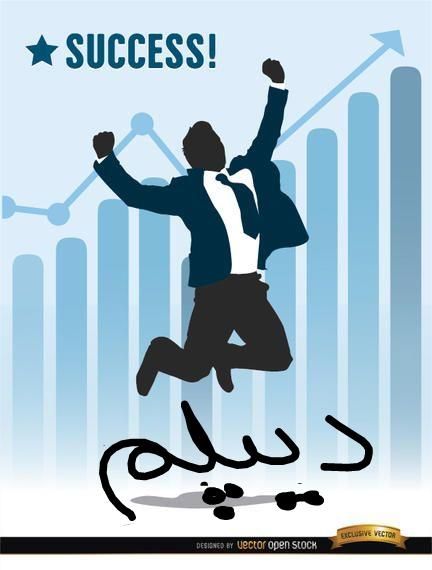 مشاوره رایگان اخذ دیپلم رسمی تضمینی|خدمات آموزشی|مشهد, آزادشهر|دیوار