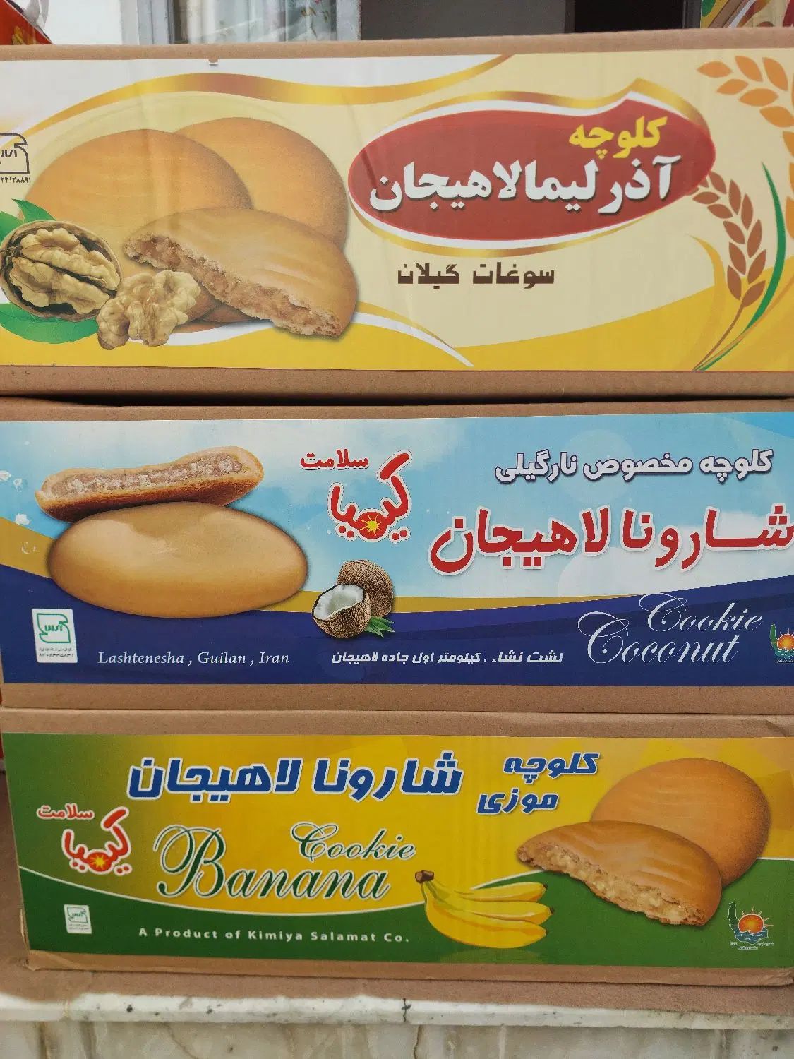 پخش محصولات کیمیا سلامت ،جوادیان،نوشمک|خوردنی و آشامیدنی|رشت, توشیبا|دیوار