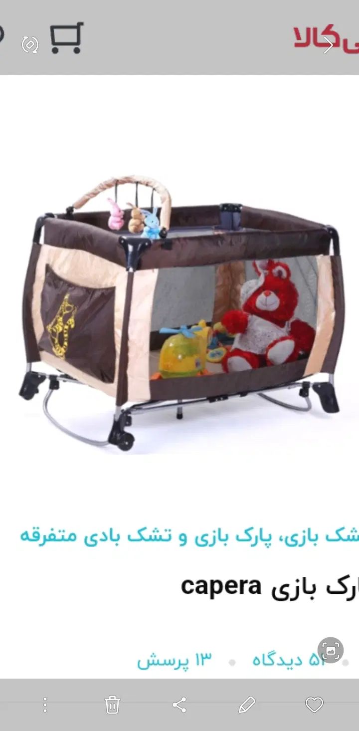 تخت وپارک مارک کاپرا نو استفاده نشده|تخت و صندلی بچه|مشهد, امیر|دیوار