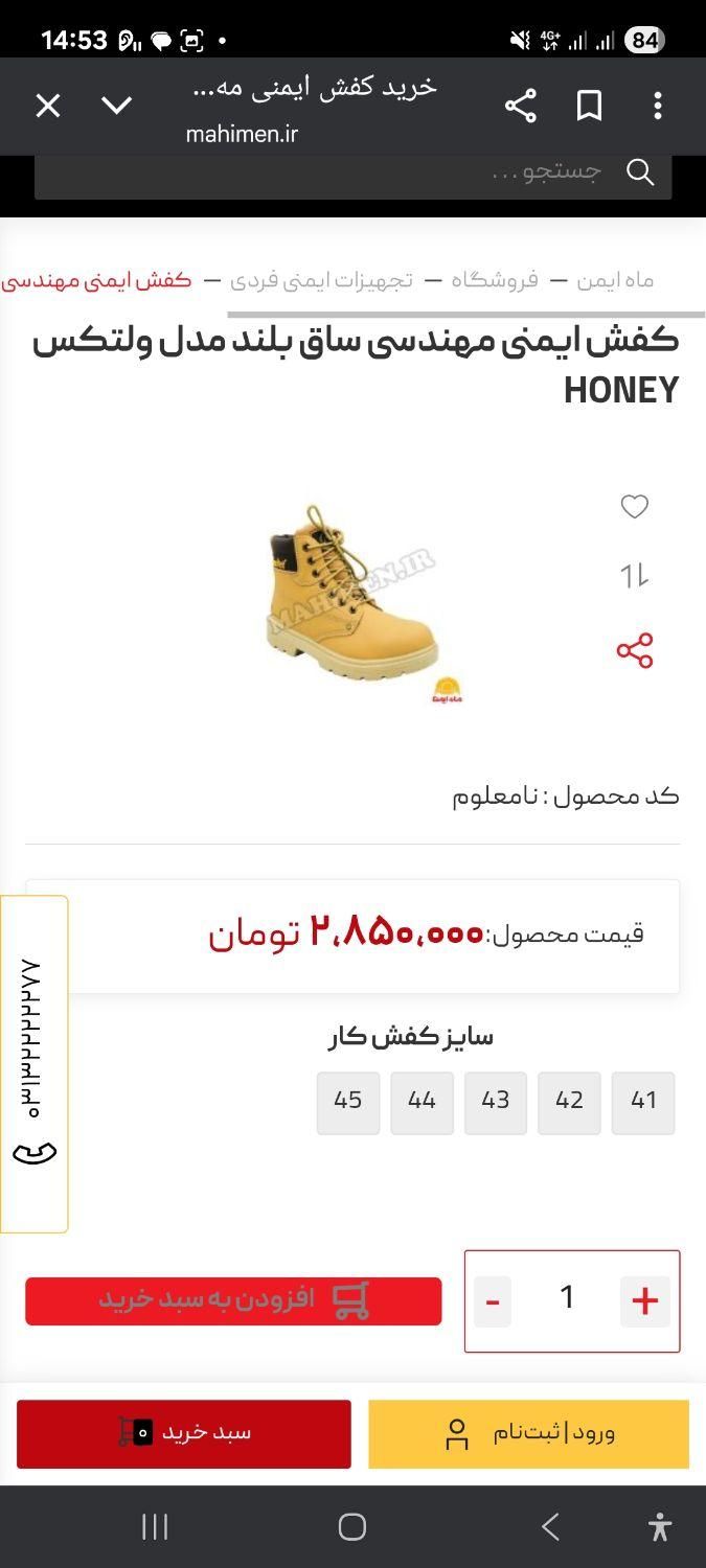 کفش ایمنی مهندسی و کار ساق بلند Vaultex|کیف، کفش، کمربند|سمنان, |دیوار