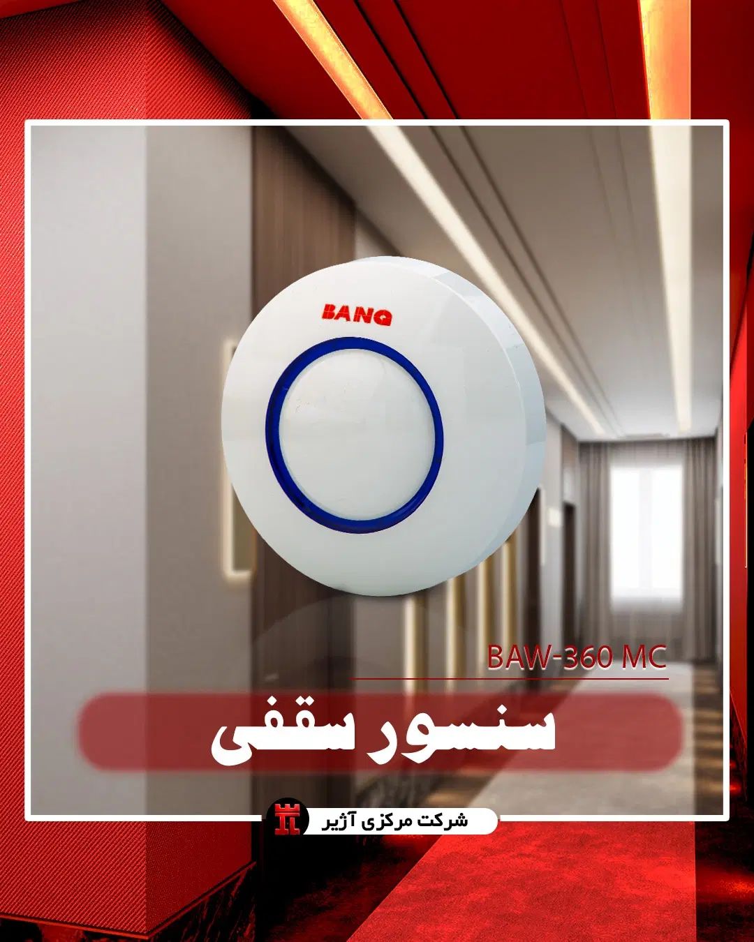 سنسور سقفی آلارم دزدگیر|دوربین مداربسته|تهران, نجات اللهی|دیوار
