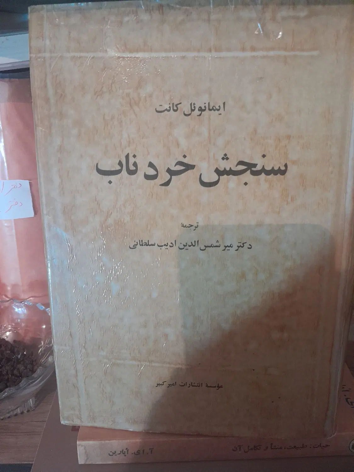 فروش ۳ جلد کتاب نایاب|کتاب و مجله تاریخی|تهران, فلسطین (میدان انقلاب)|دیوار