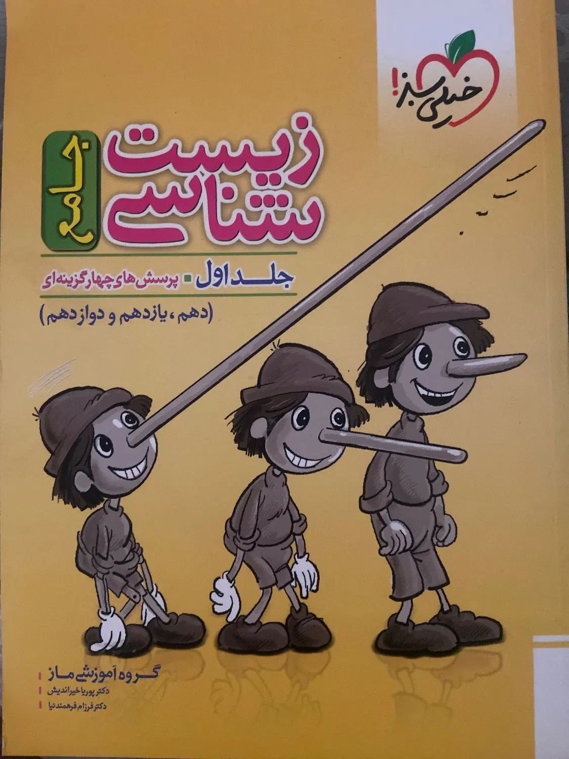 کتاب کنکور تجربی و ریاضی|کتاب و مجله آموزشی|تهران, زرگنده|دیوار