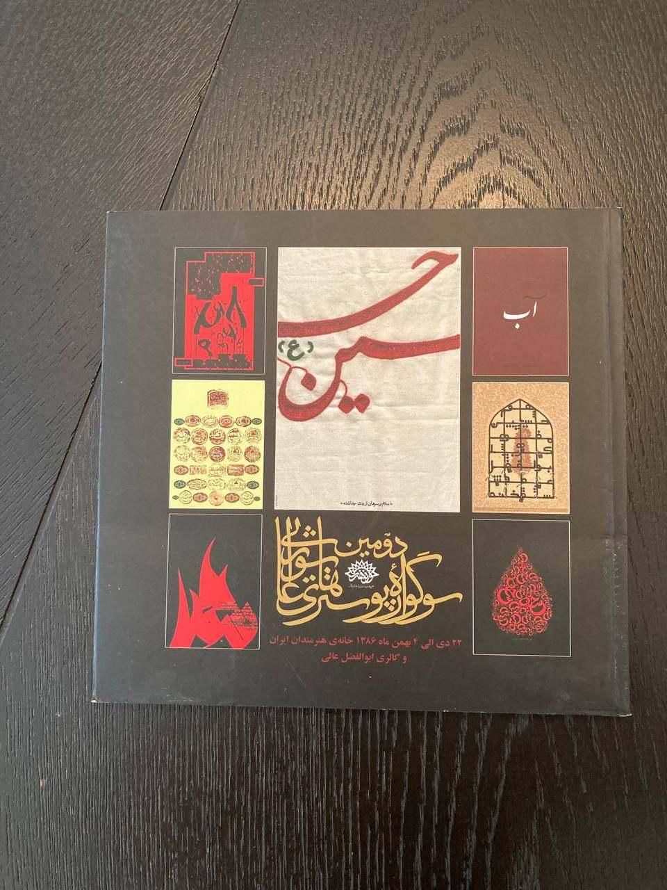 پنج کتاب مصور و هنری|کتاب و مجله ادبی|تهران, محمودیه|دیوار