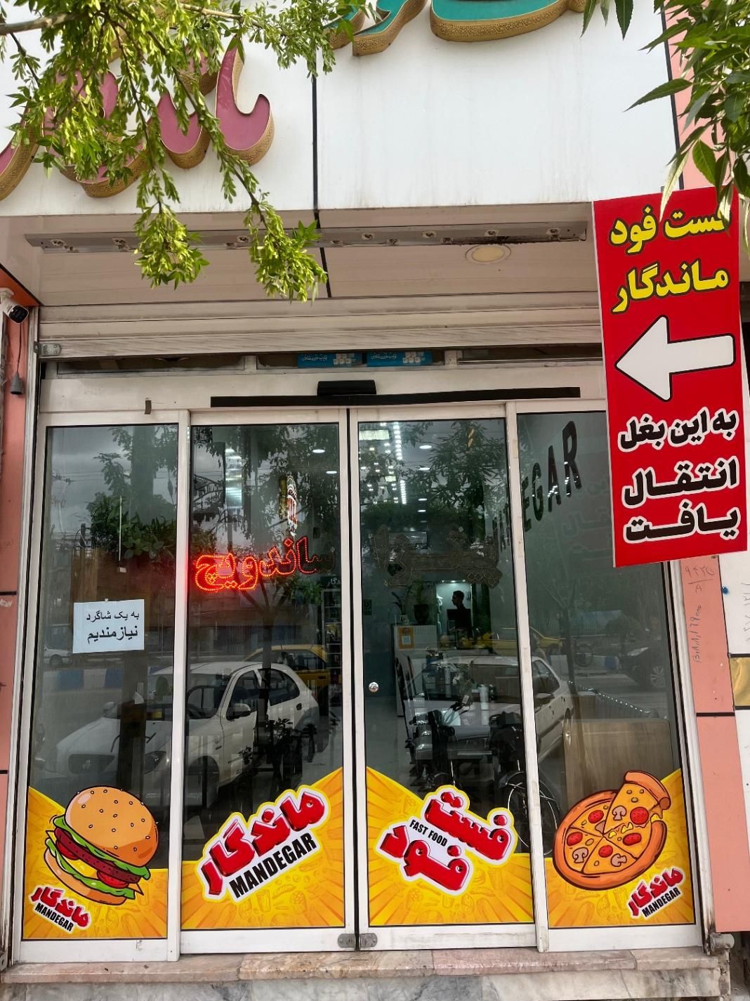 استخدام صندوقدار و کمک اشپز و اشپز فست فود ماندگار|استخدام خدمات فروشگاه و رستوران|شیروان (خراسان), |دیوار