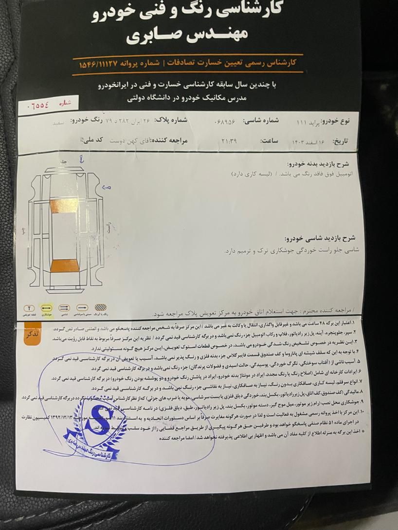 پراید ۱۱۱ مدل ۹۸  بدون رنگ  یک شاسی ترمیم|خودرو سواری و وانت|بجنورد, |دیوار