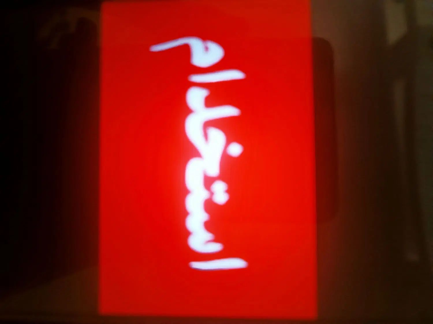 null