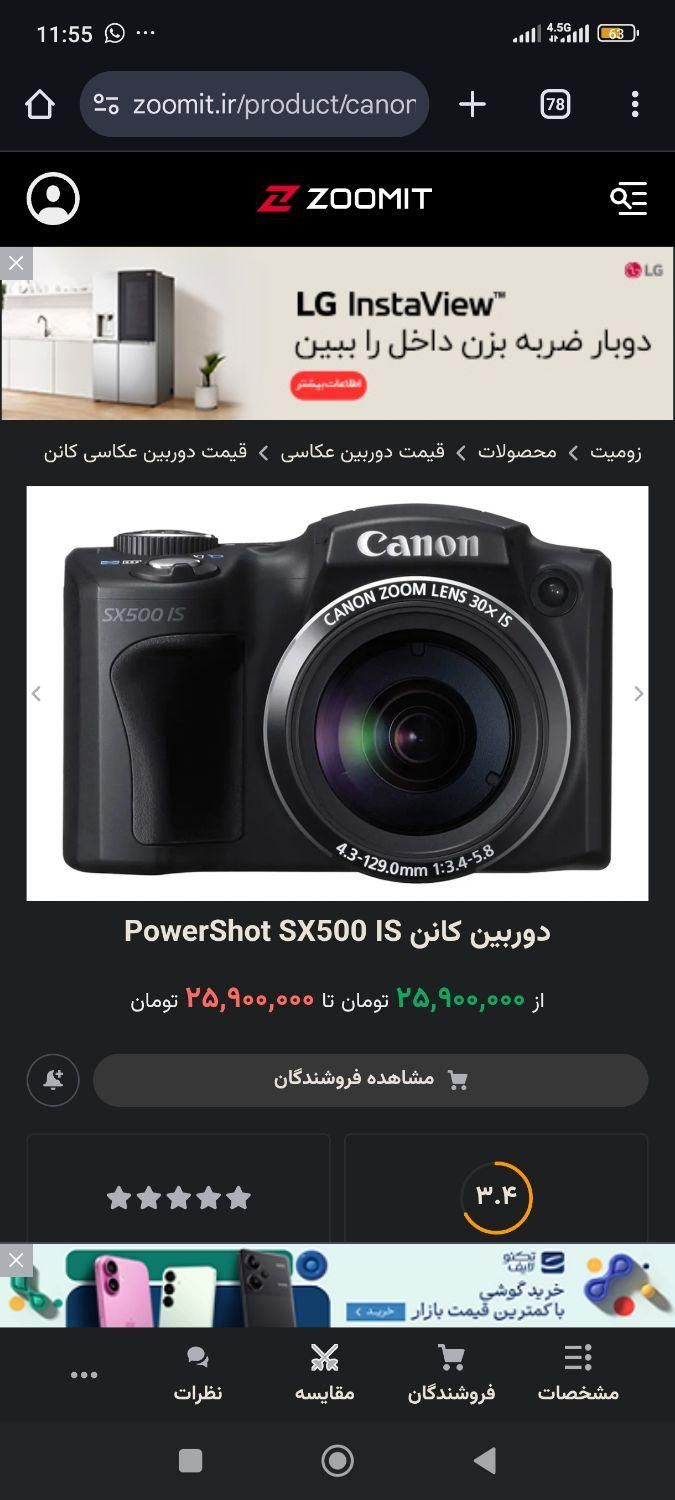 دوربین کنن نو نو|دوربین عکاسی و فیلم‌برداری|شاهین‌شهر, شهرک صنعتی|دیوار