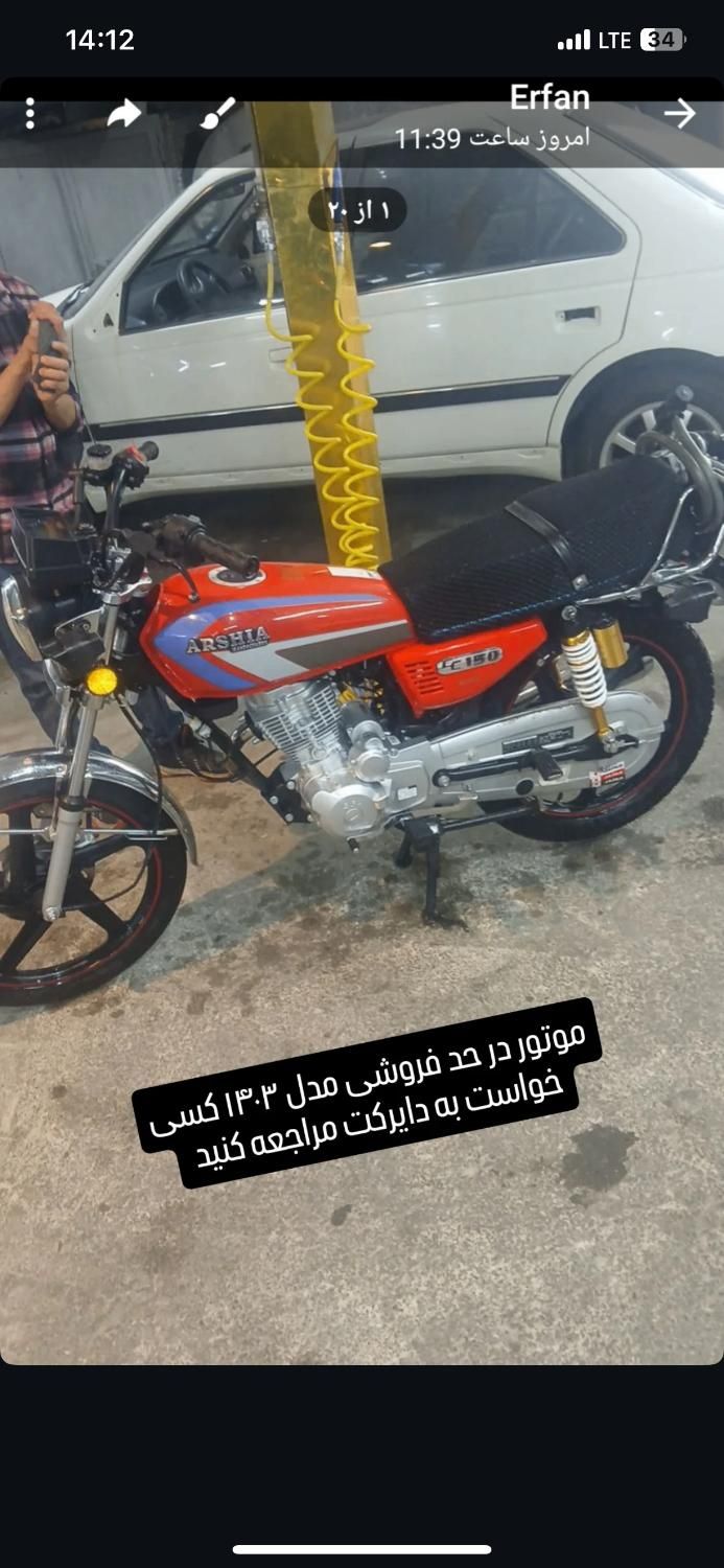 هندا ۱۵۰ سی سی مدل ۴۰۳|موتورسیکلت|تهران, فرحزاد|دیوار