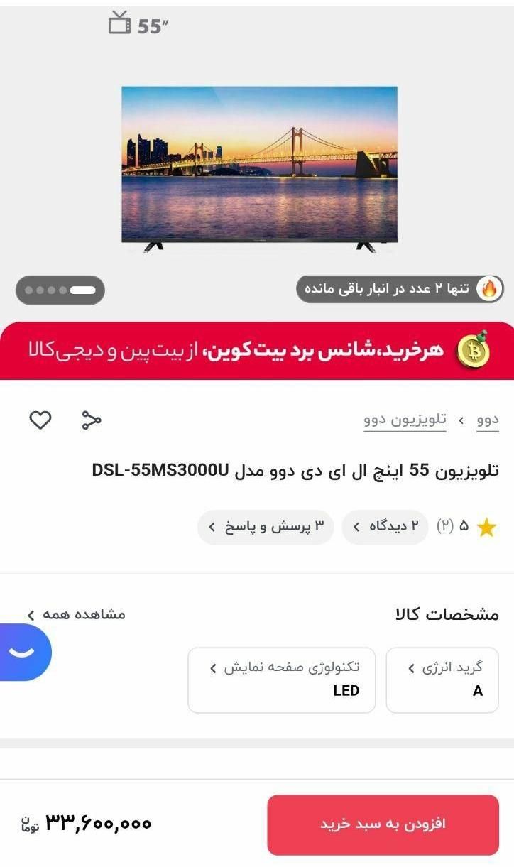 تلویزیون ۵۵ هوشمند دوو|تلویزیون و پروژکتور|مشهد, آبکوه|دیوار