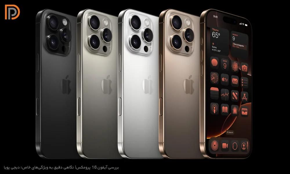 آیفون 16 promax|موبایل|کرج, جهان‌شهر|دیوار
